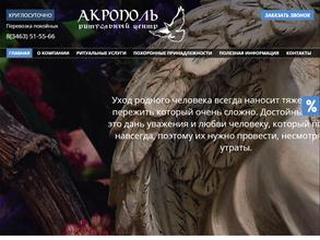 Вечная память