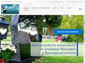 Альбатрос76