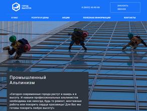 ГородВысотоК