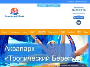 Тропический берег