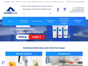 АКВАФОР-ВОРОНЕЖ