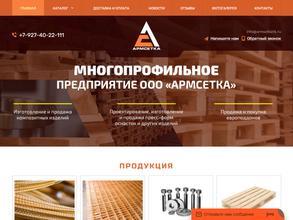 Пкф армсетка