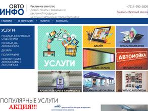 АвтоИнфо