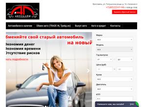 Автолайф-Ярославль