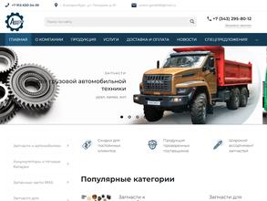 Авангард-авто