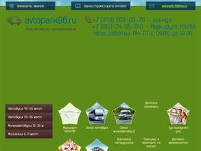 avtopark96
