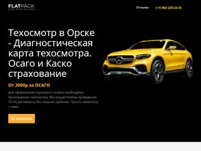 АВТОСТОКРФ