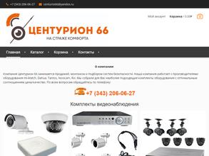 Центурион 66