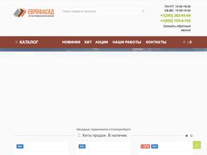 ЕВРОФАСАД
