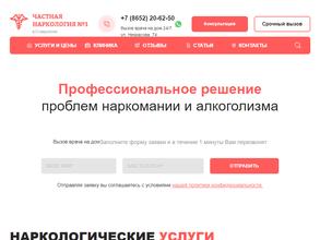 Частная наркология №1