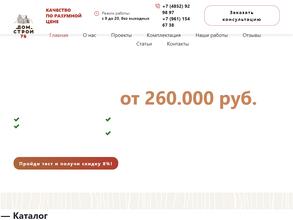 ДомСтрой76