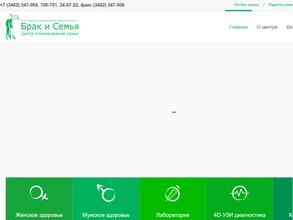 Брак и Семья