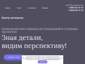 Центр экспертиз