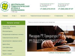 Центральная Гомеопатическая поликлиника М1