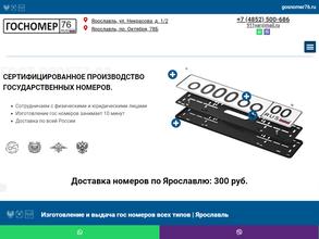 Ярославский центр страхования