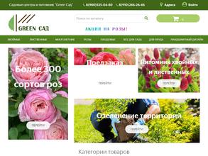 Green Сад