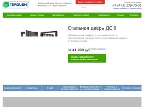 Гардиан-Воронеж