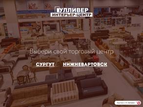 Новый Гулливер