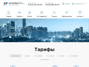 Интернет96