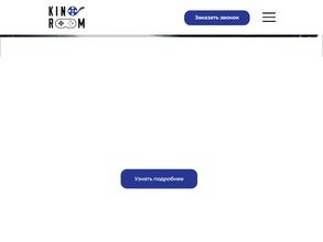 Kinoroom