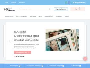 Давай поженимся