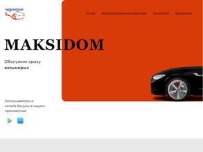 Максидом