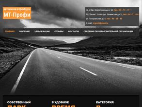 МТ-Профи