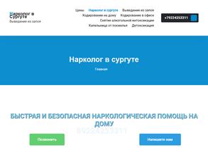 Наркологическая клиника