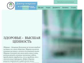 Кабинет отоневролога и невролога