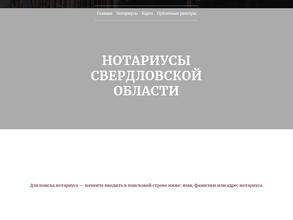 Нотариус Диденко В.И.