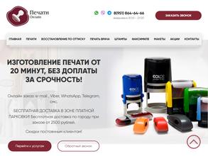 Печати-онлайн в Воронеж