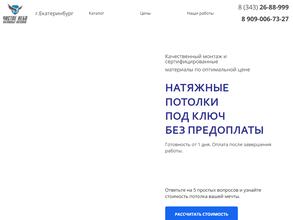 Чистое небо