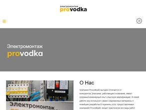 Provodka