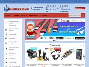 РадиоМир