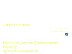 Рабочая сила