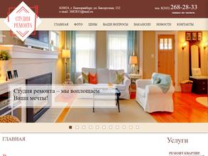 Студия ремонтов