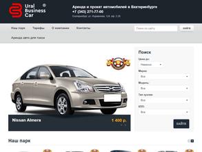 Уралбизнескар