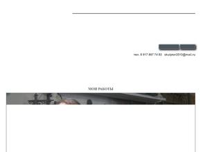 Скульптурная мастерская