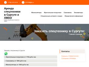 Автоспецтранс