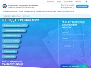 Стандарт качества