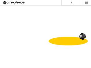 Стройнов