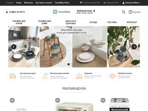 Техномир home