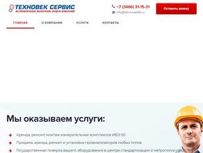 Техновек-Сервис