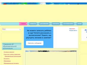 Детский сад №16