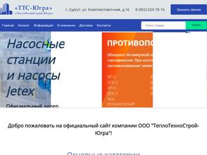 ТеплоТехноСтрой-Югра