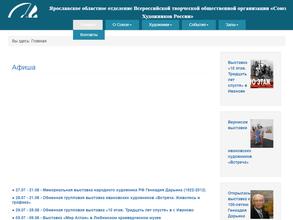 Союз художников России