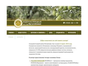 Оздоровительный центр Мельникова