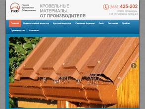 Первое кровельное объединение