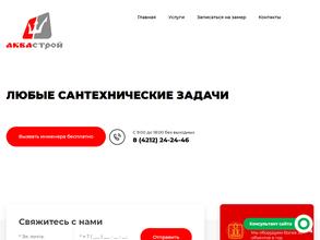 Акватехник