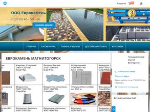 Еврокамень